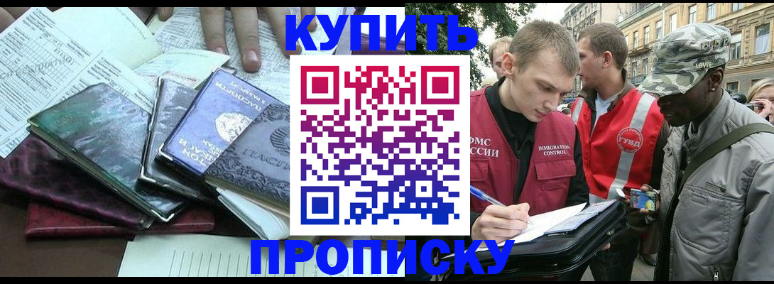 временная регистрация поиск в Озёрах