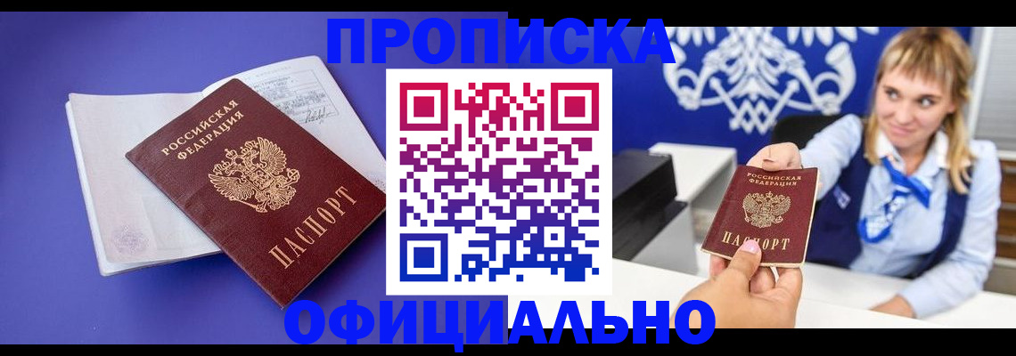 временная регистрация 2025 в Озёрах