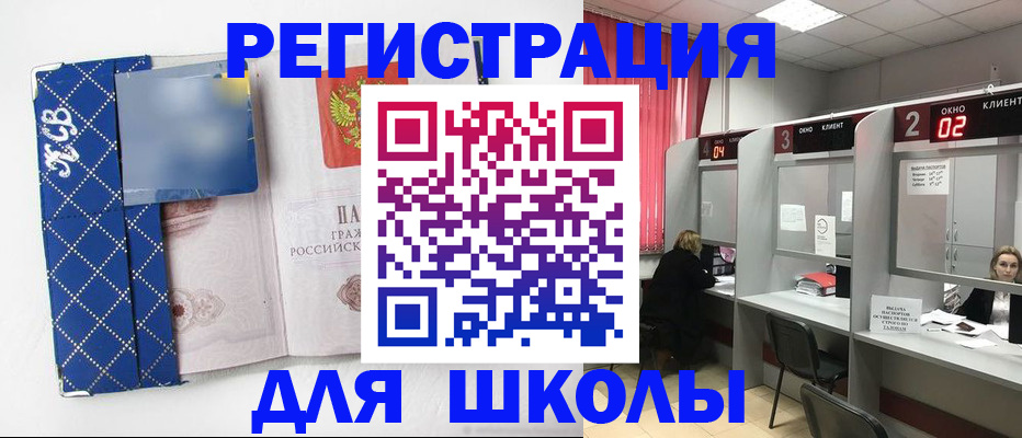 временная регистрация 2025 в Озёрах