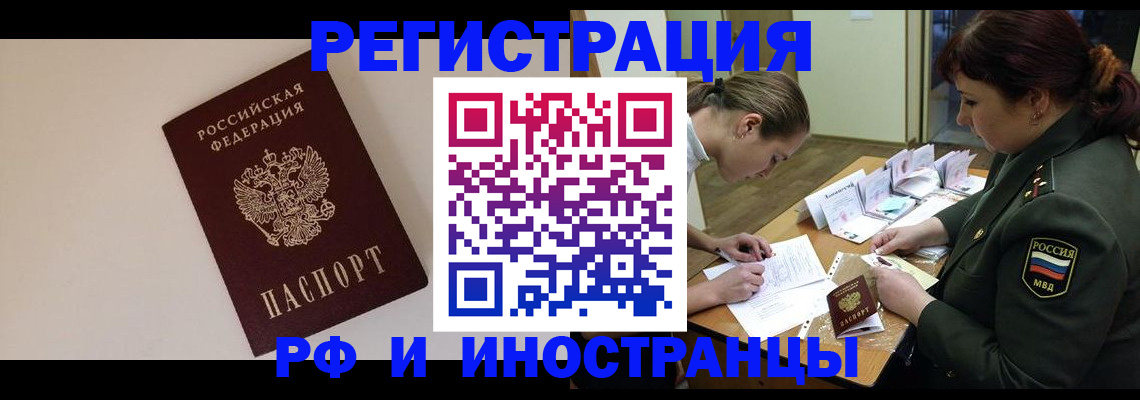 временная регистрация для школы в Озёрах