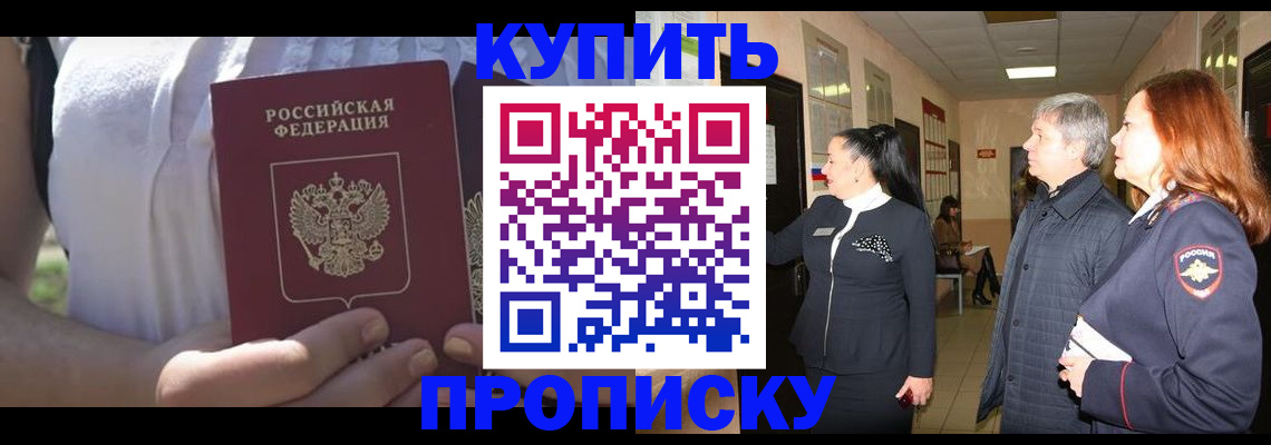 временная регистрация надежно в Озёрах