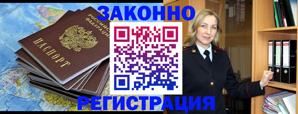 временная регистрация надежно в Озёрах