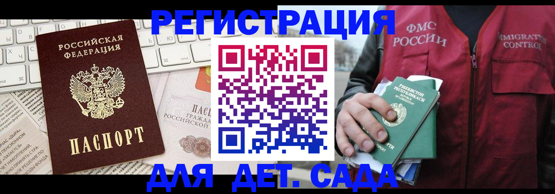 прописка в Озёрах